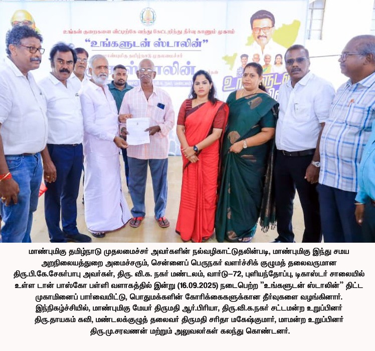 District Image